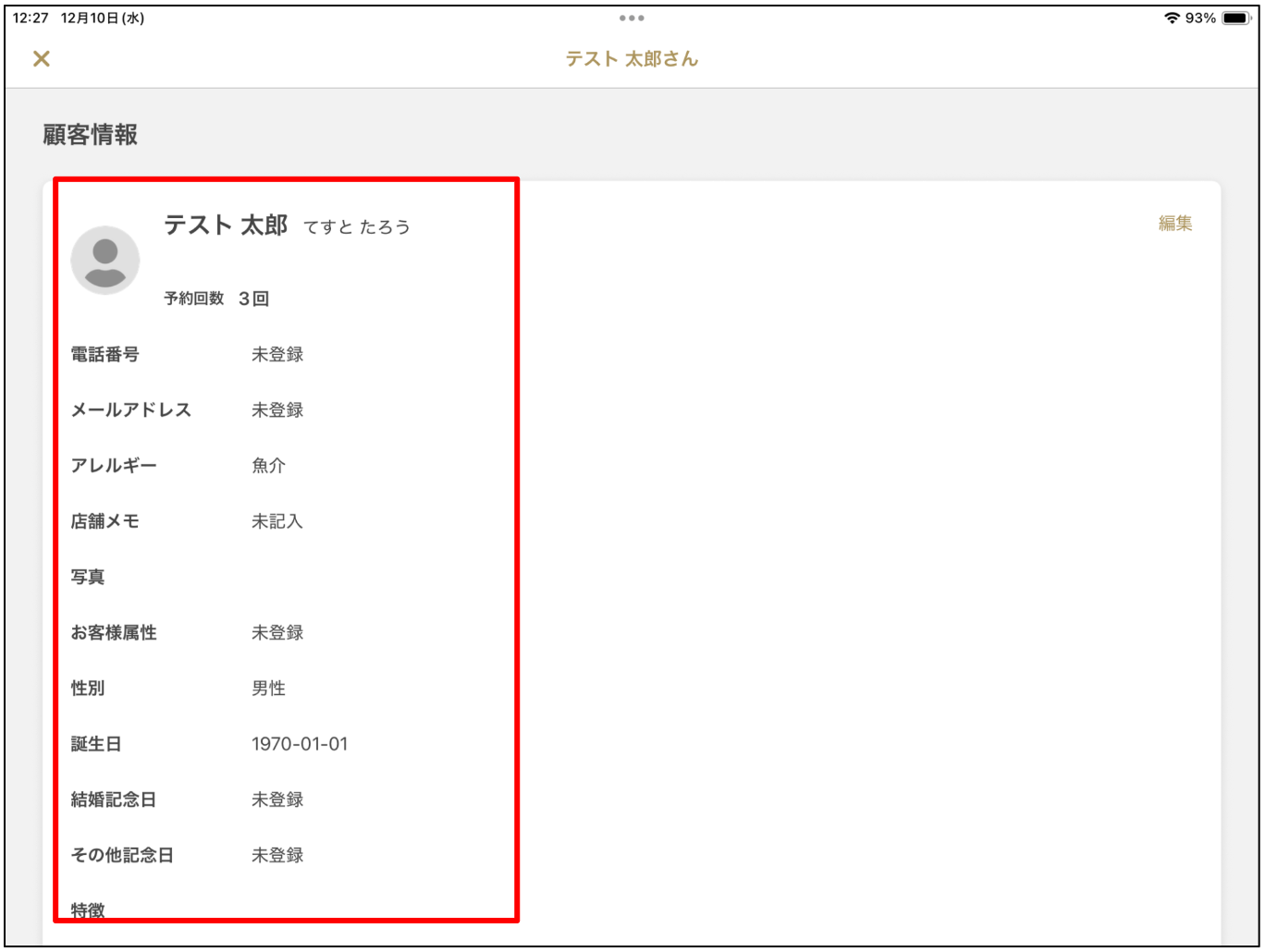 スクリーンショット 2025-12-10 13.38.37.png
