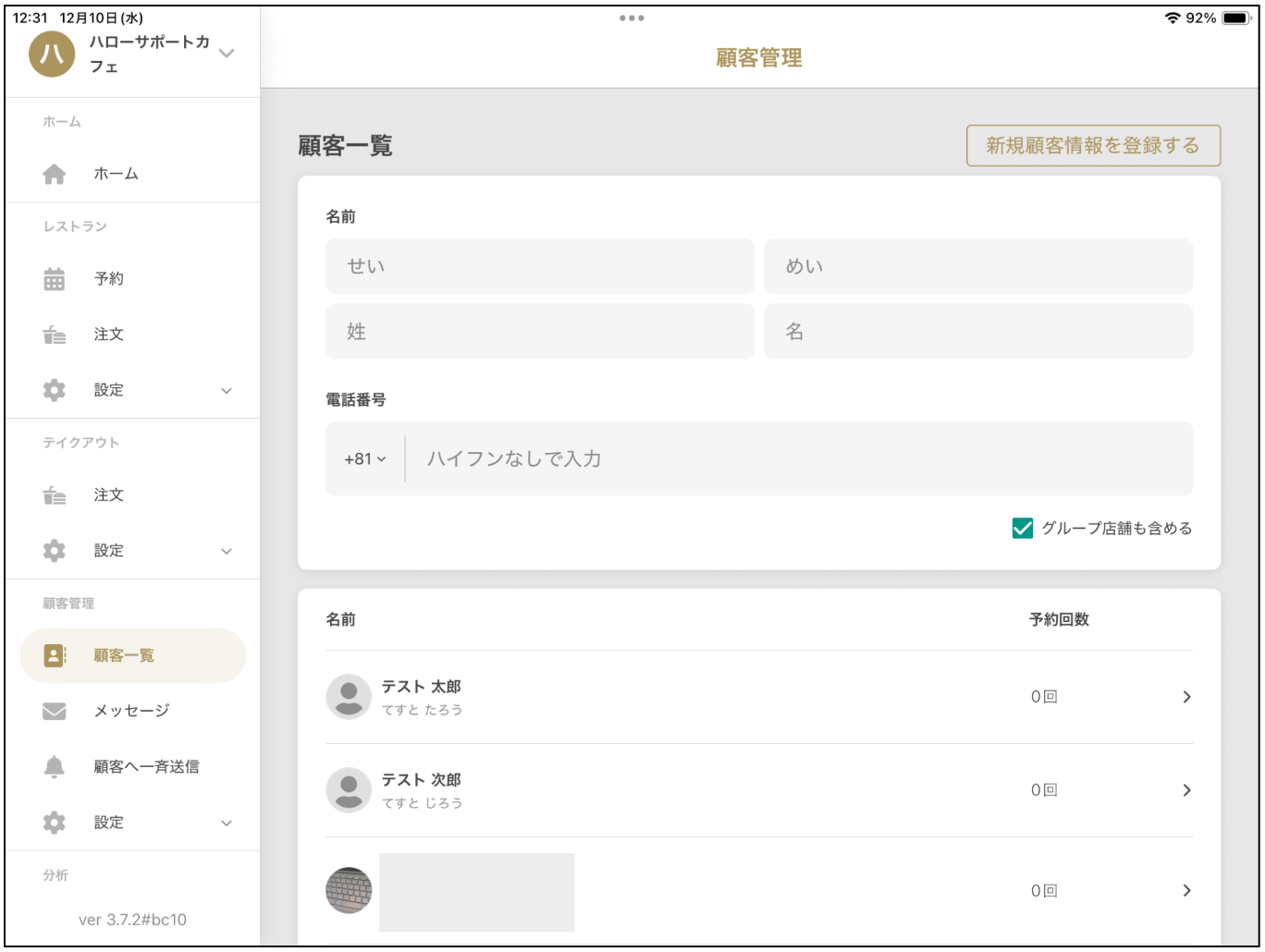 スクリーンショット 2025-12-10 13.46.07.png