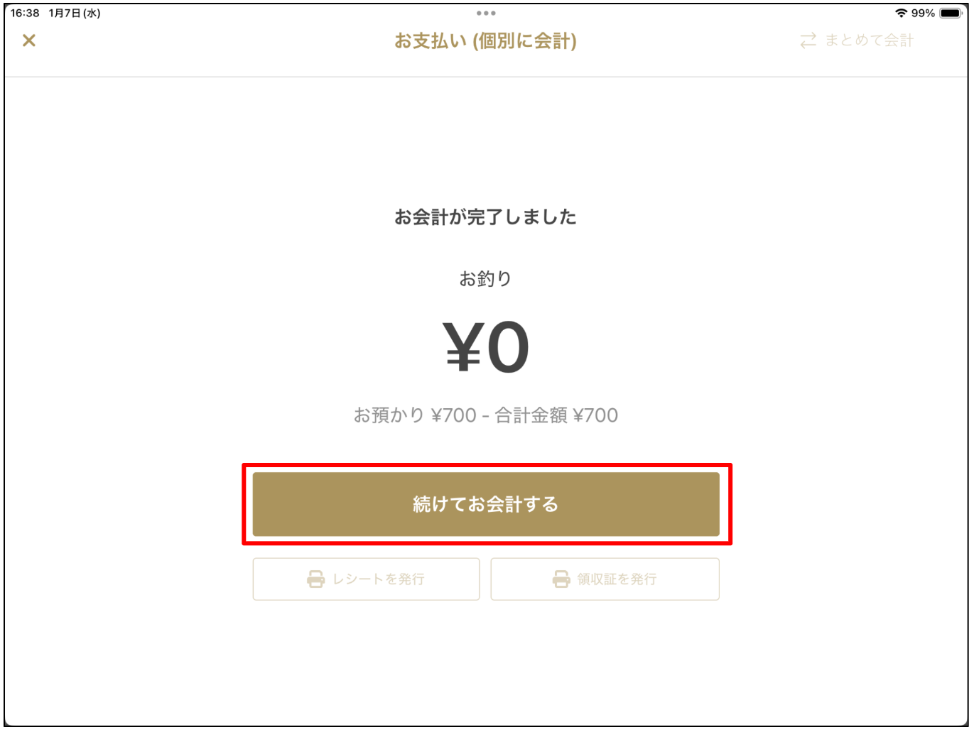 スクリーンショット 2026-01-07 22.51.31.png