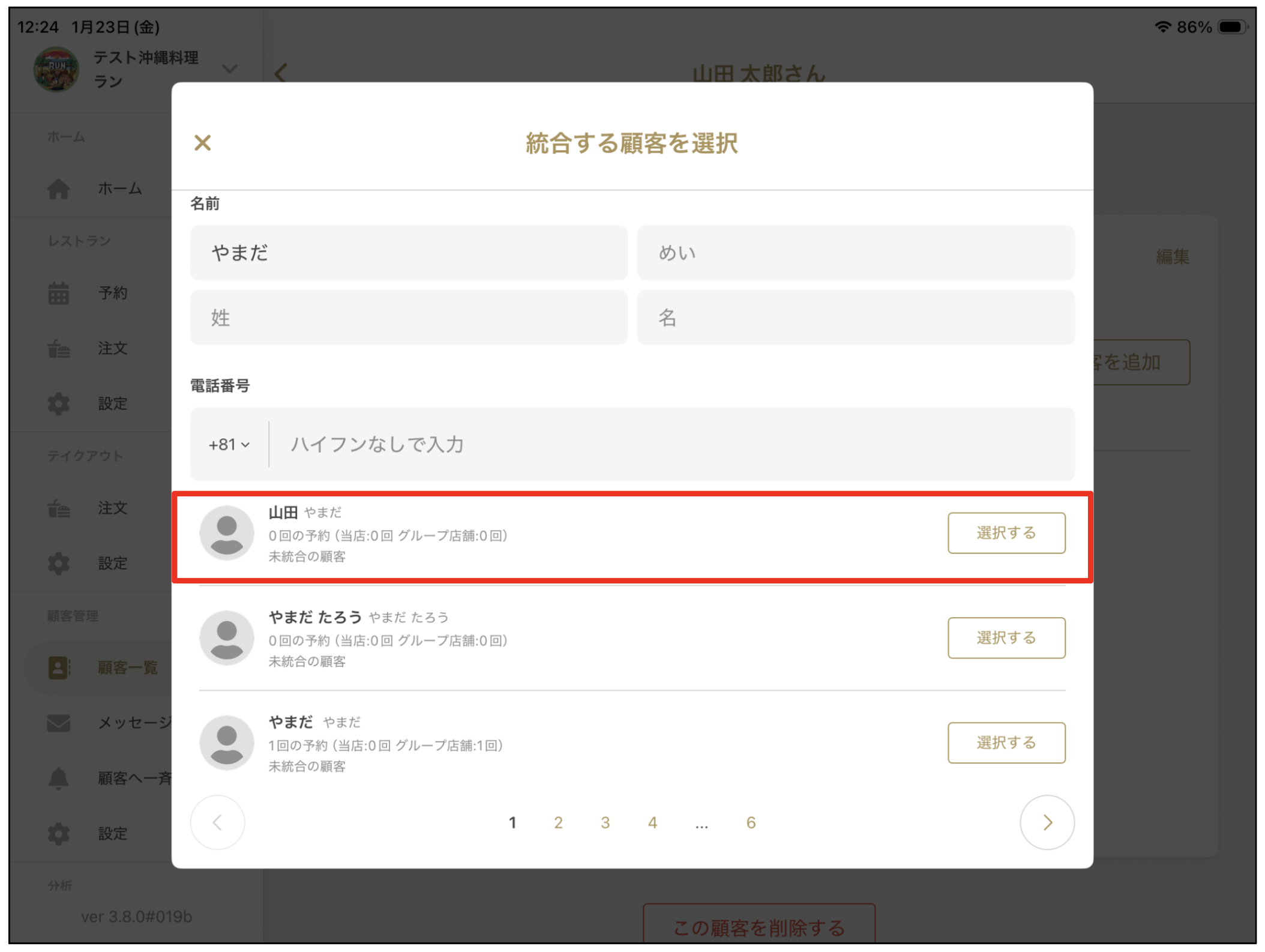 スクリーンショット 2026-01-24 10.33.35.png