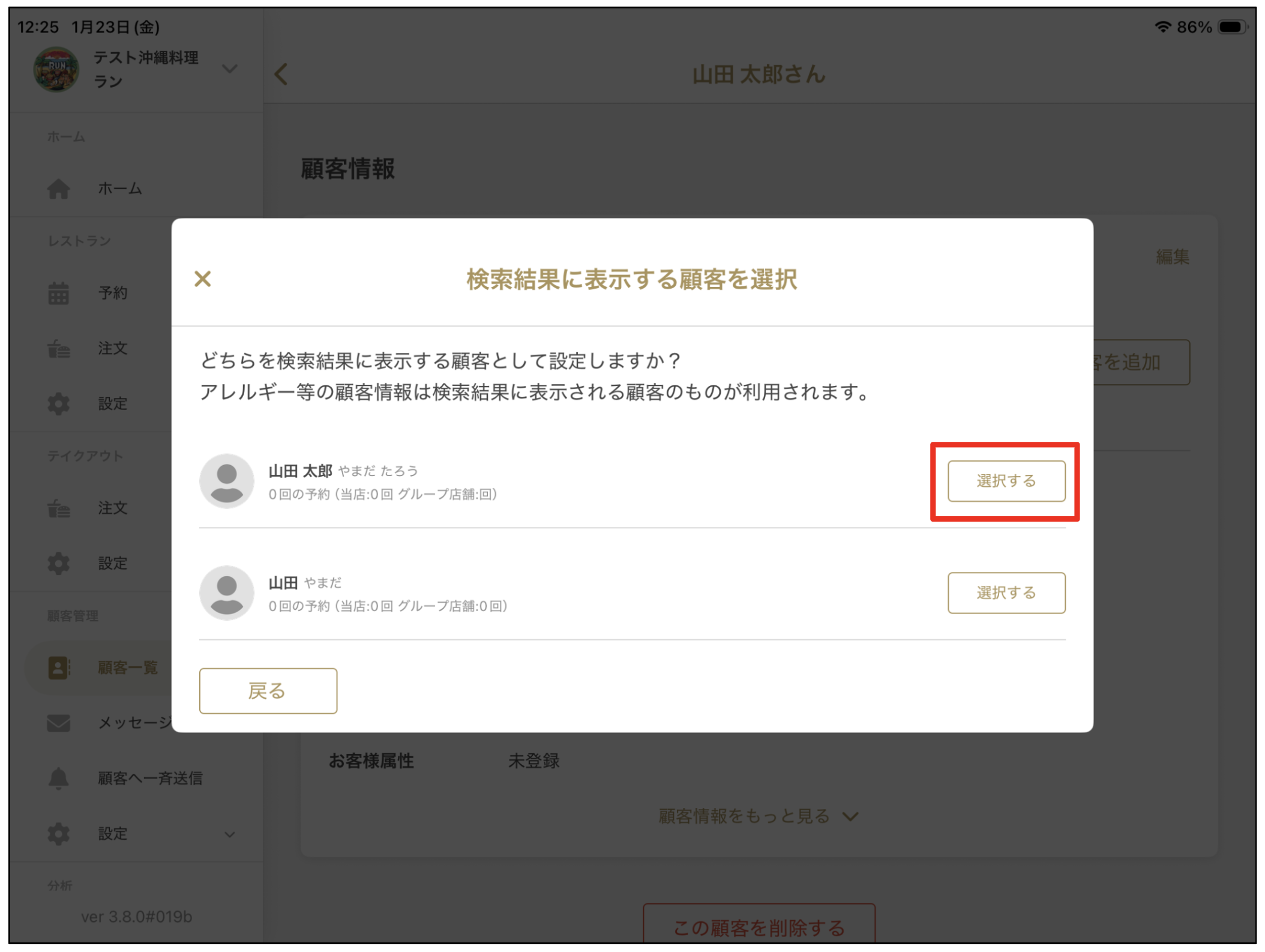 スクリーンショット 2026-01-24 10.33.41.png