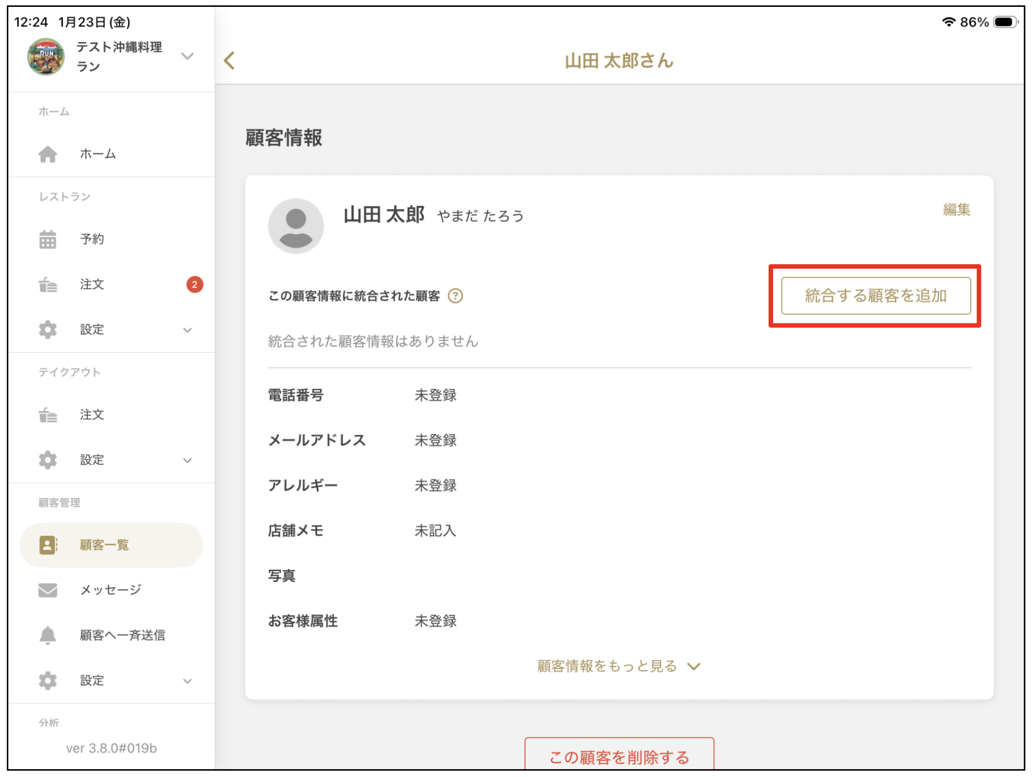 スクリーンショット 2026-01-24 10.33.29.png