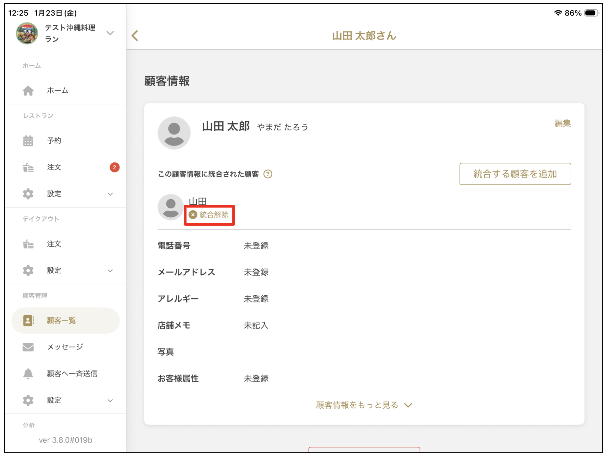 スクリーンショット 2026-01-26 15.43.08.png