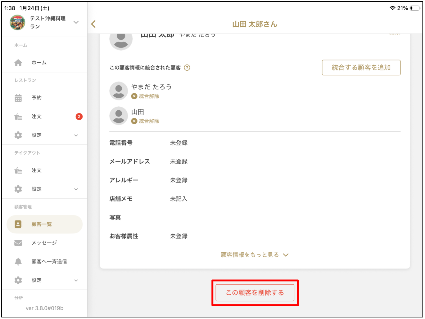スクリーンショット 2026-01-26 16.17.40.png