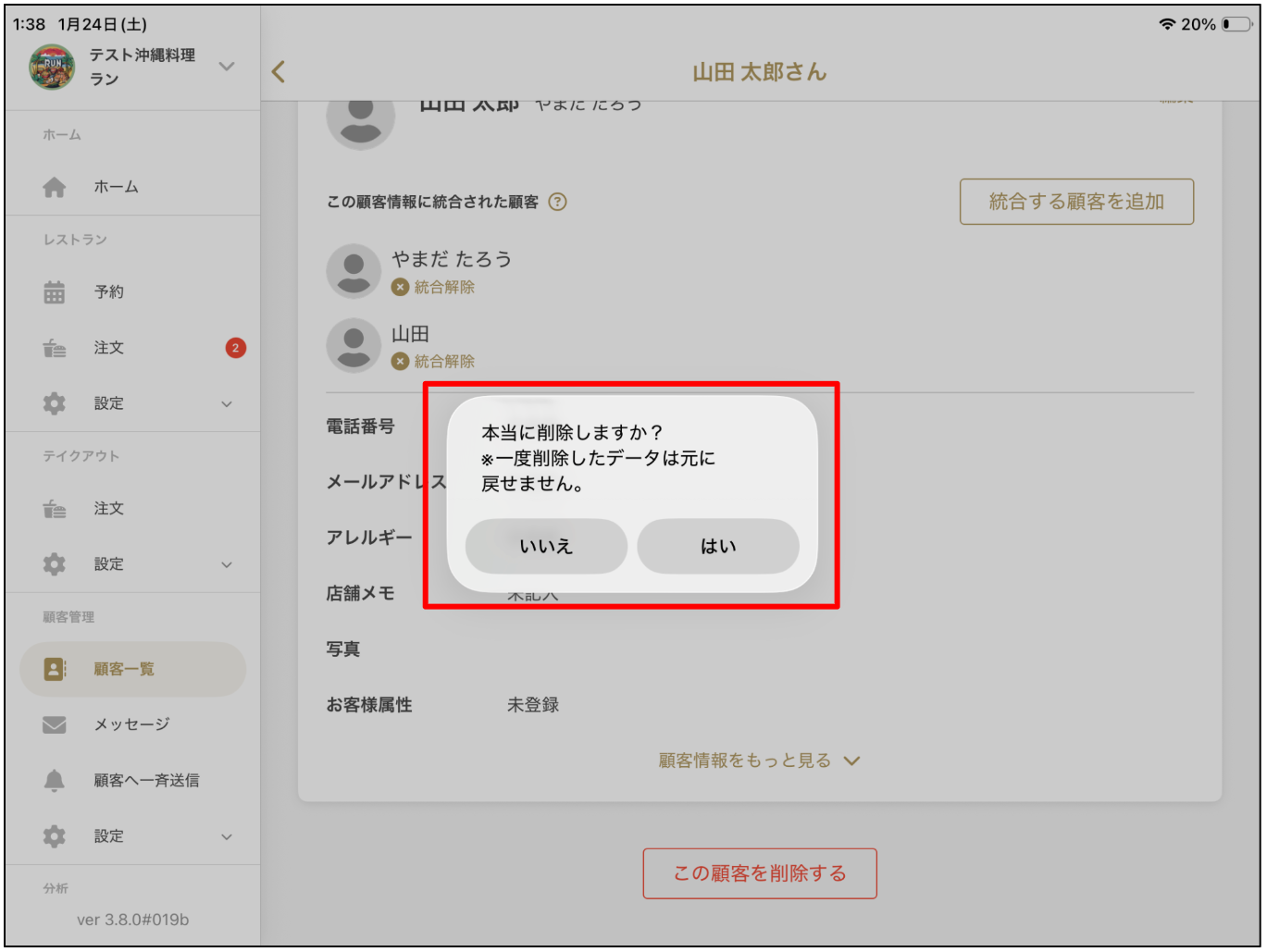 スクリーンショット 2026-01-26 16.23.04.png