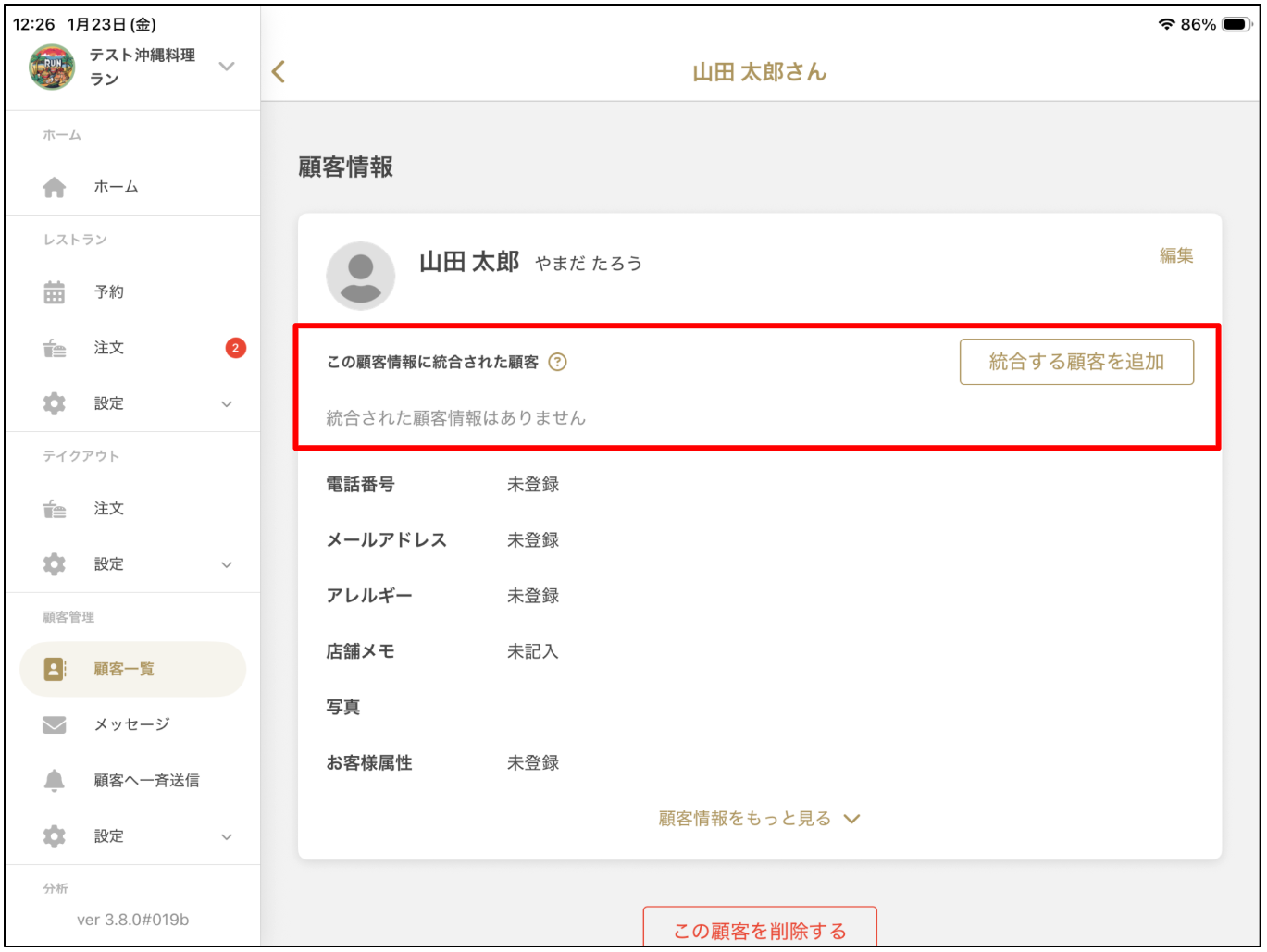 スクリーンショット 2026-01-26 16.17.28.png