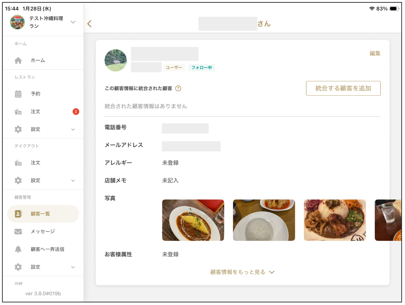 スクリーンショット 2026-01-28 16.00.22.png