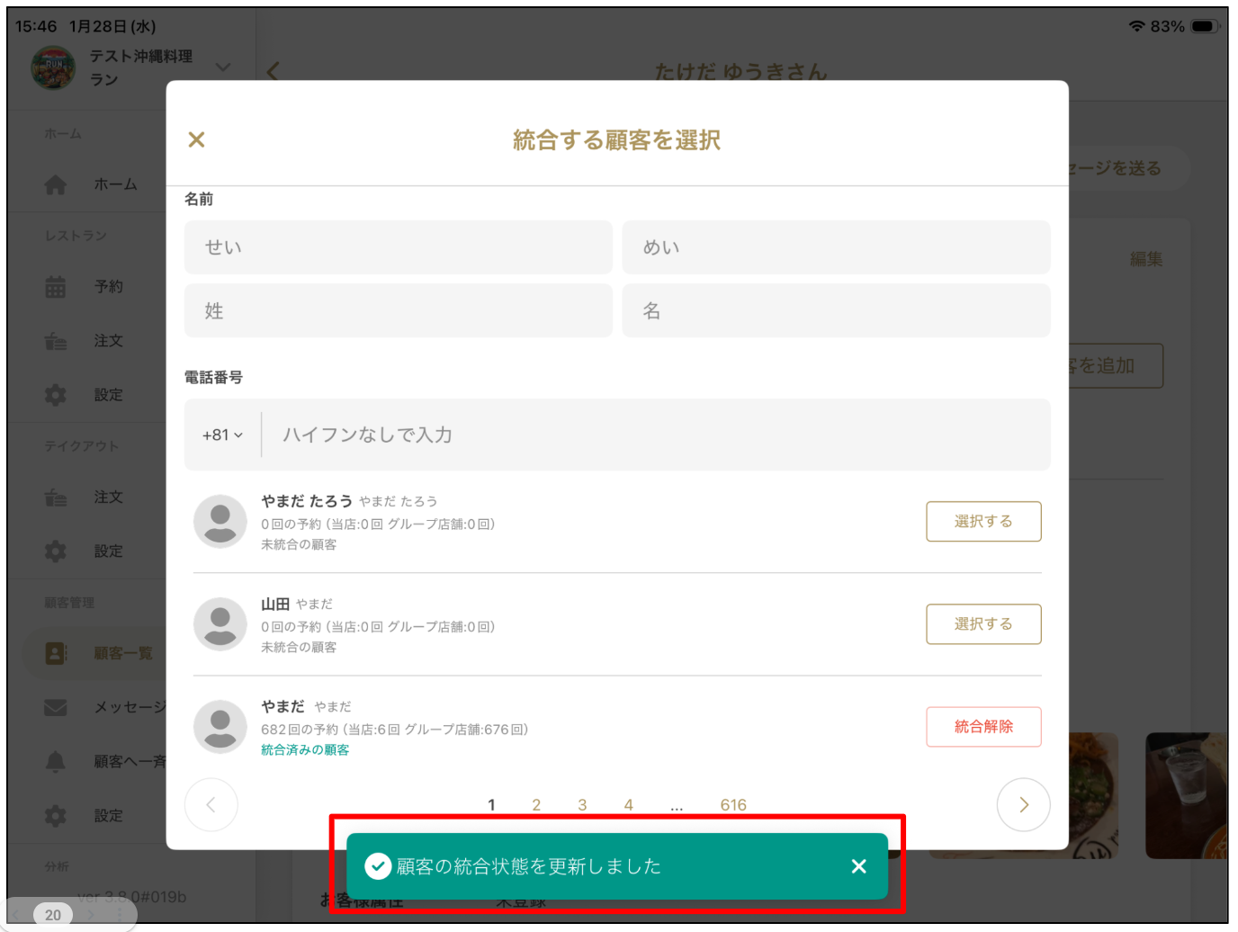 スクリーンショット 2026-01-28 16.00.33.png