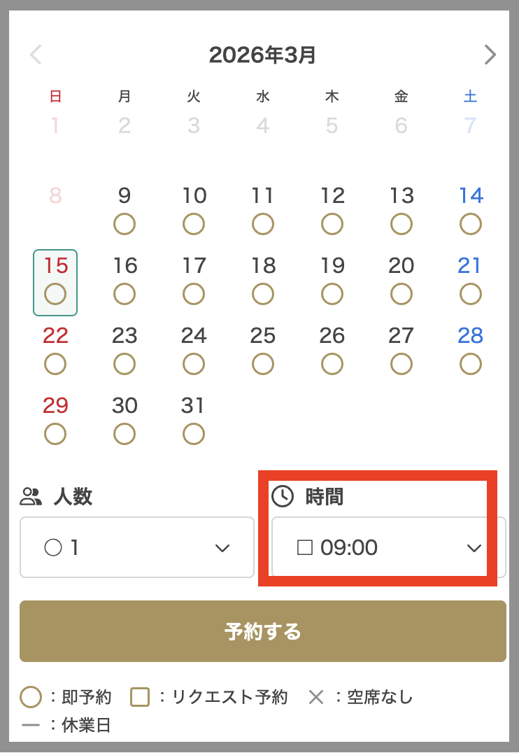 スクリーンショット 2026-03-08 17.54.45.png