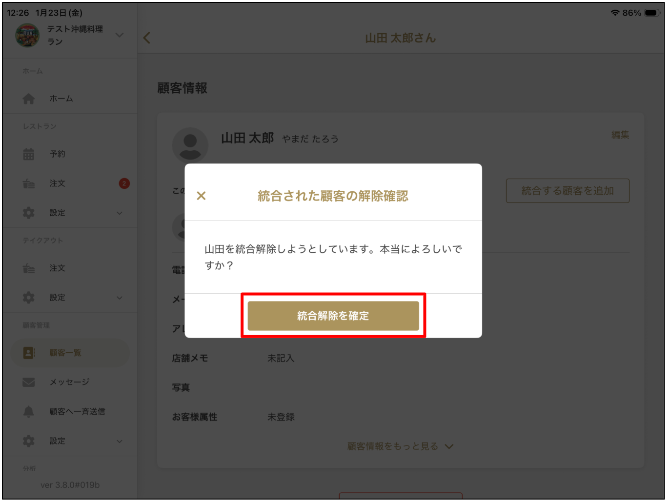 スクリーンショット 2026-01-26 16.17.10.png