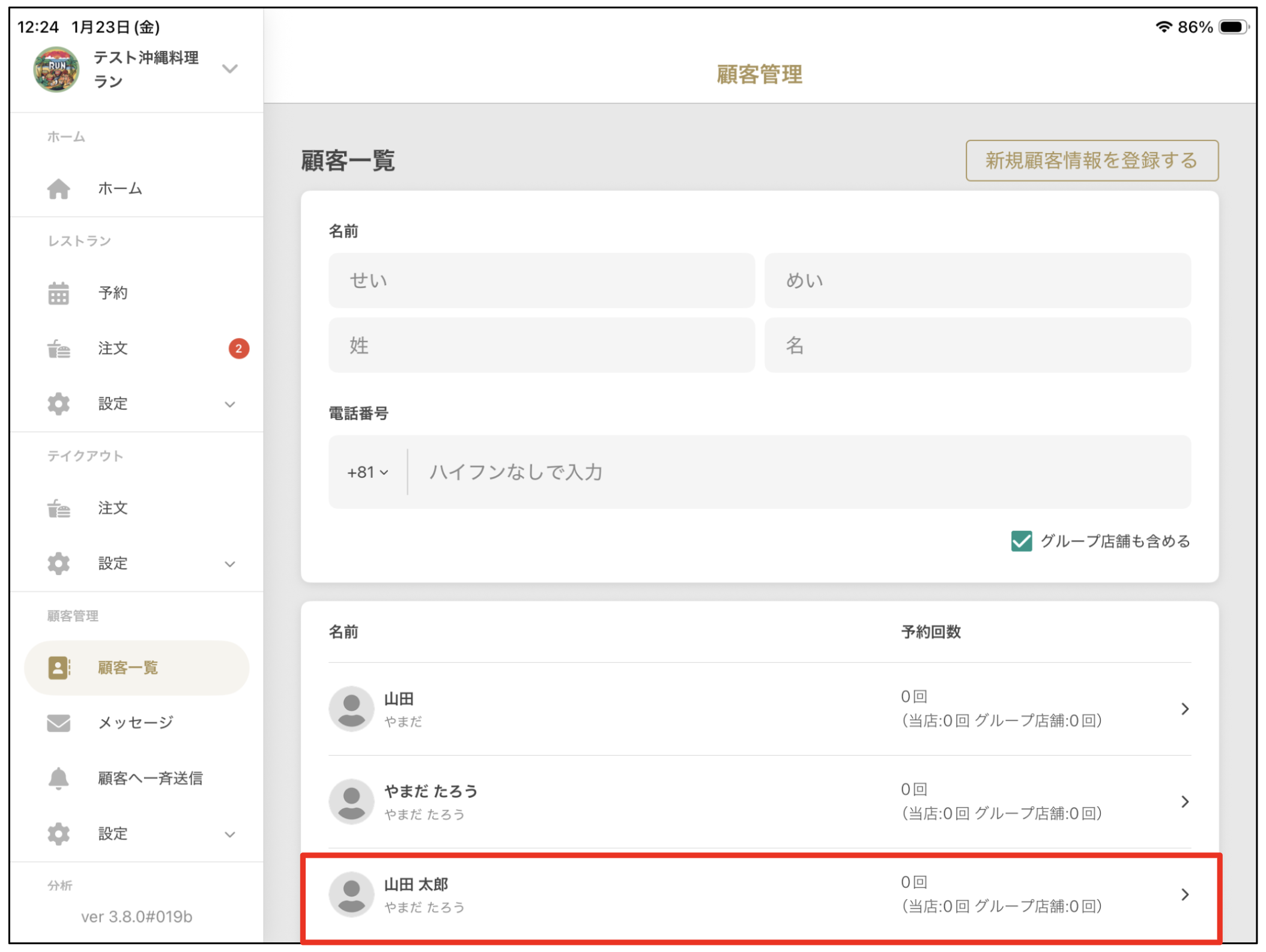 スクリーンショット 2026-01-24 10.33.07.png