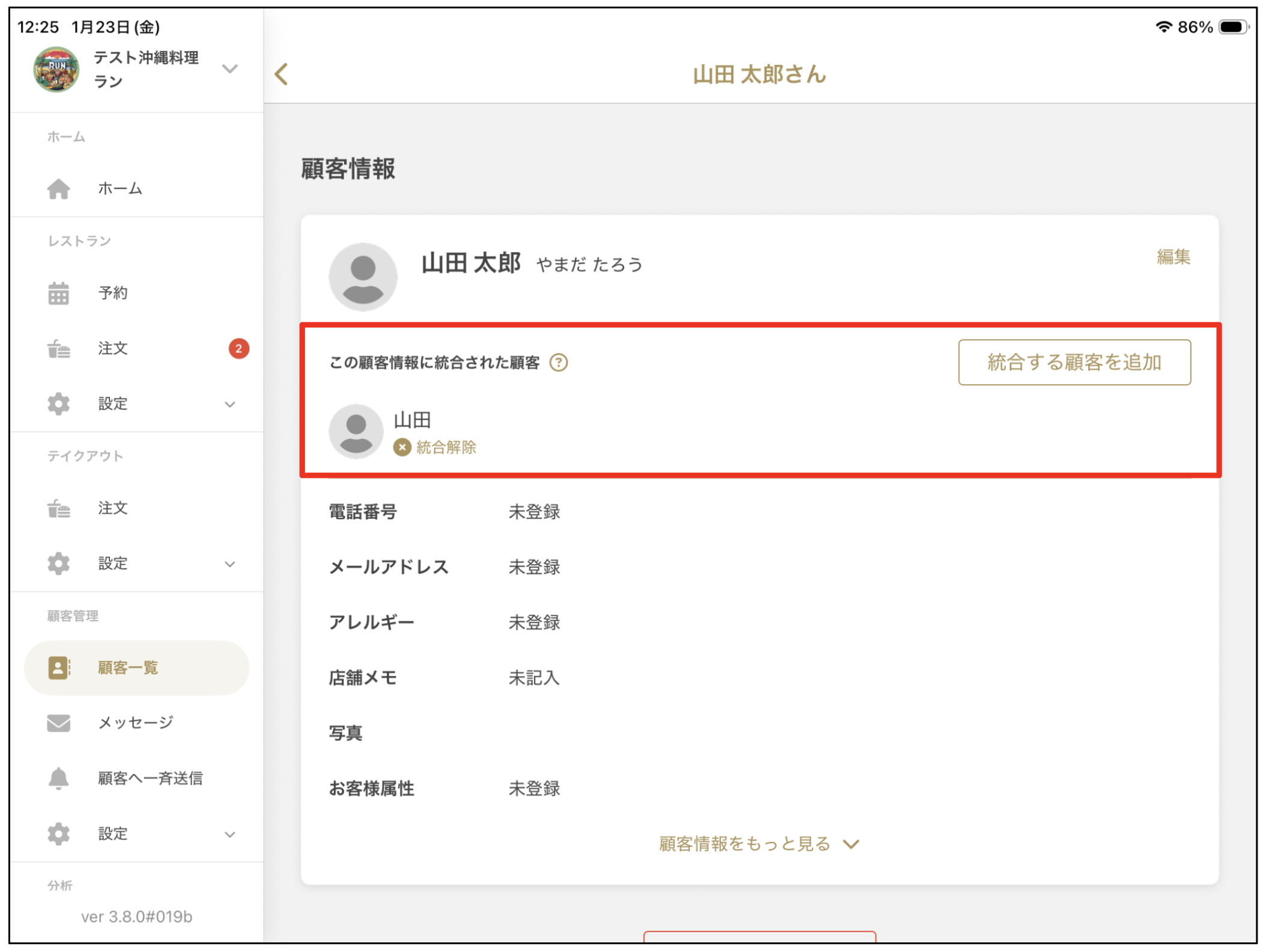 スクリーンショット 2026-01-24 10.33.51.png