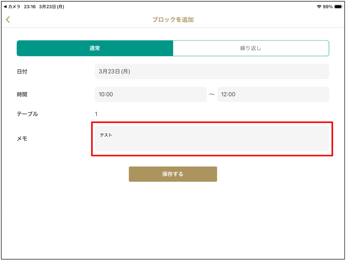 スクリーンショット 2026-03-23 23.44.47.png