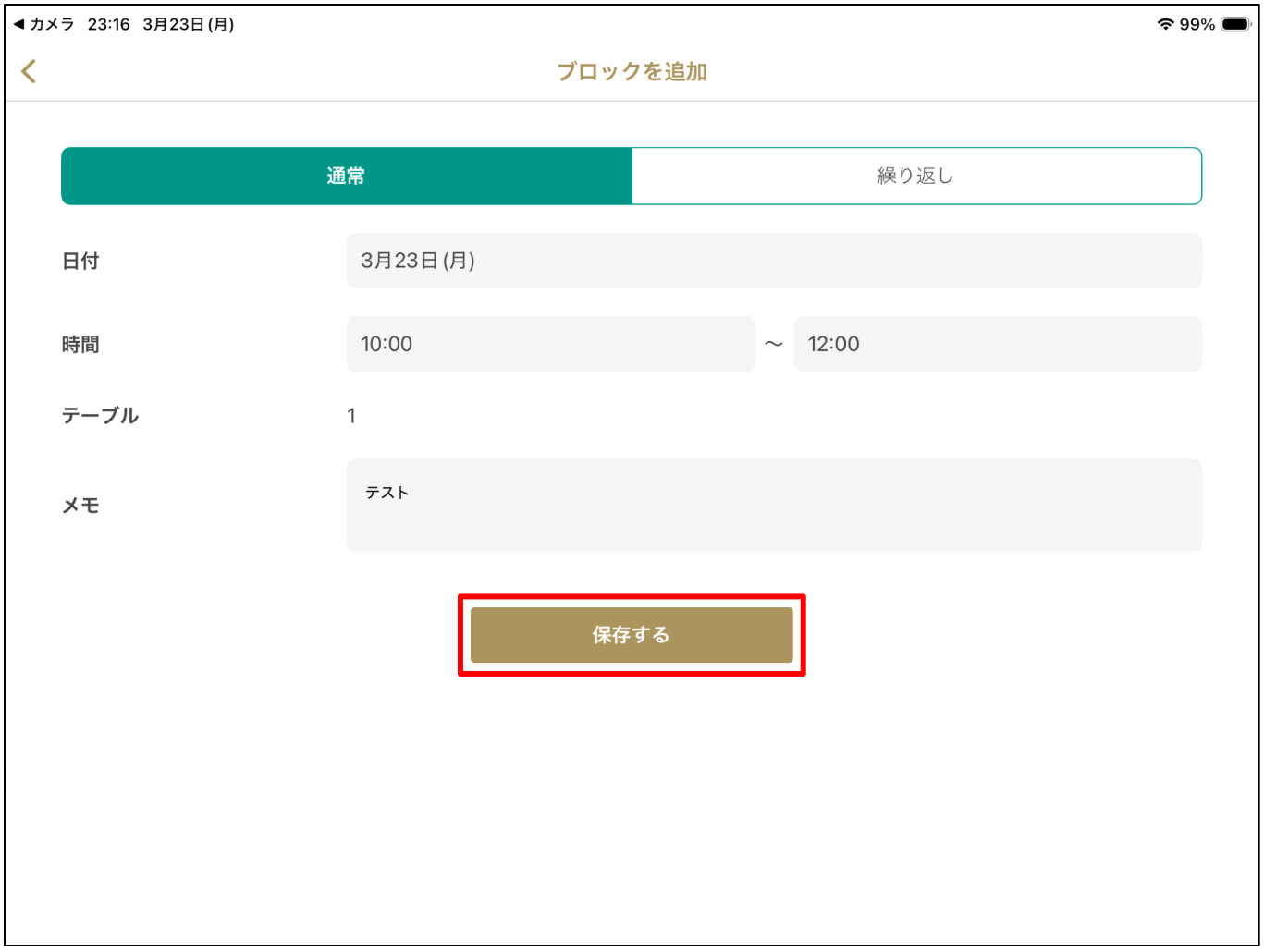スクリーンショット 2026-03-23 23.45.37.png