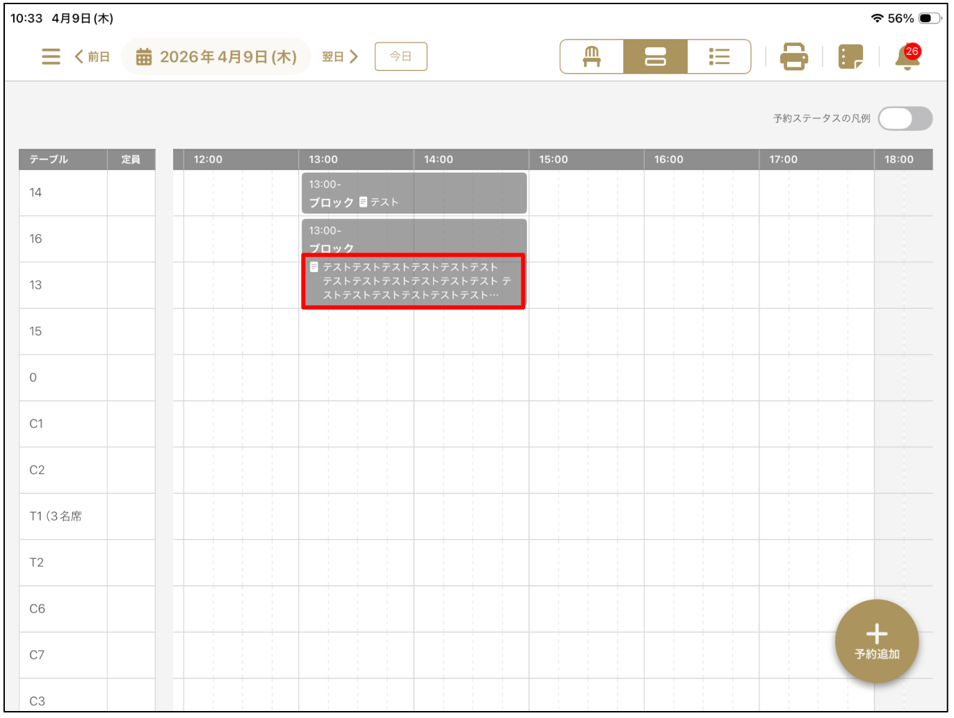 スクリーンショット 2026-04-09 10.37.47.png