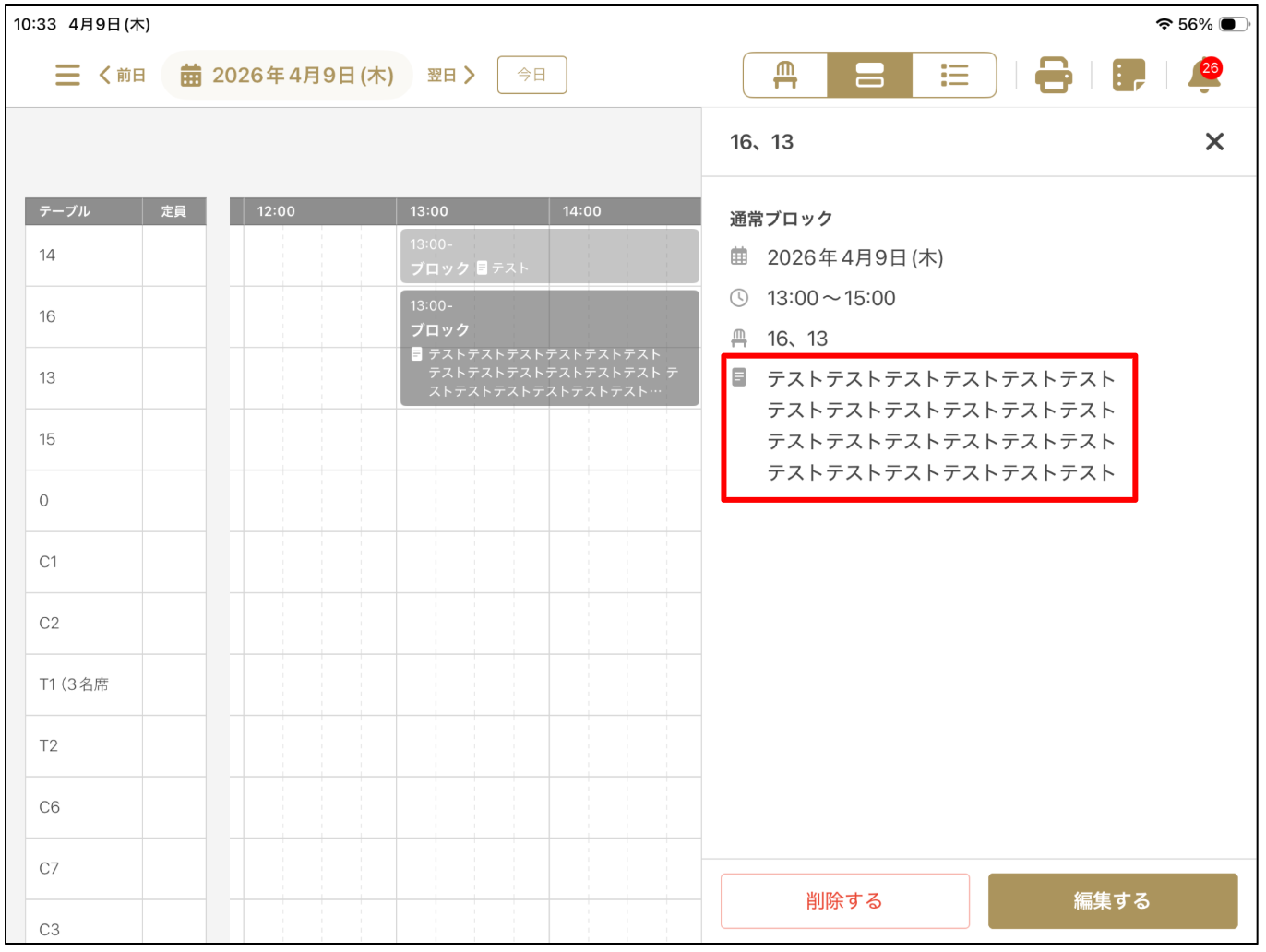 スクリーンショット 2026-04-09 10.39.53.png