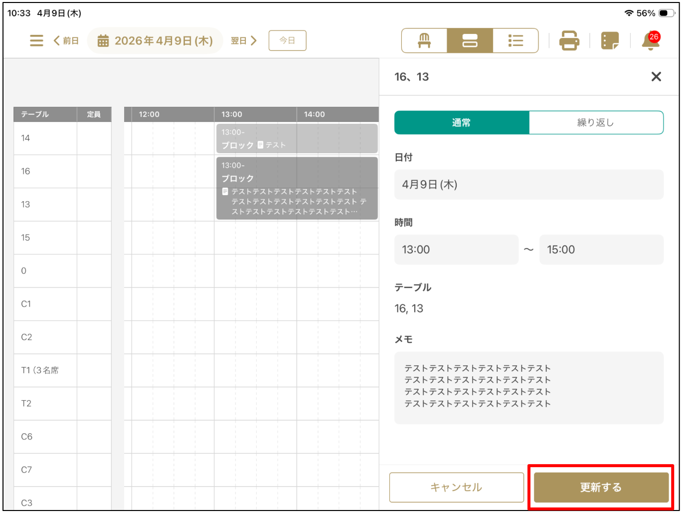 スクリーンショット 2026-04-09 10.38.11.png
