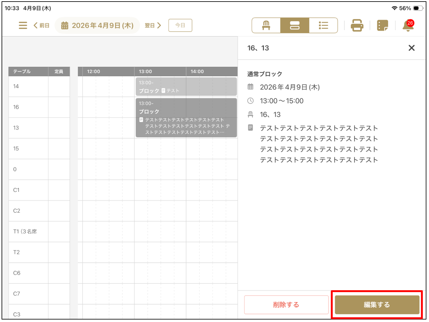 スクリーンショット 2026-04-09 10.40.01.png