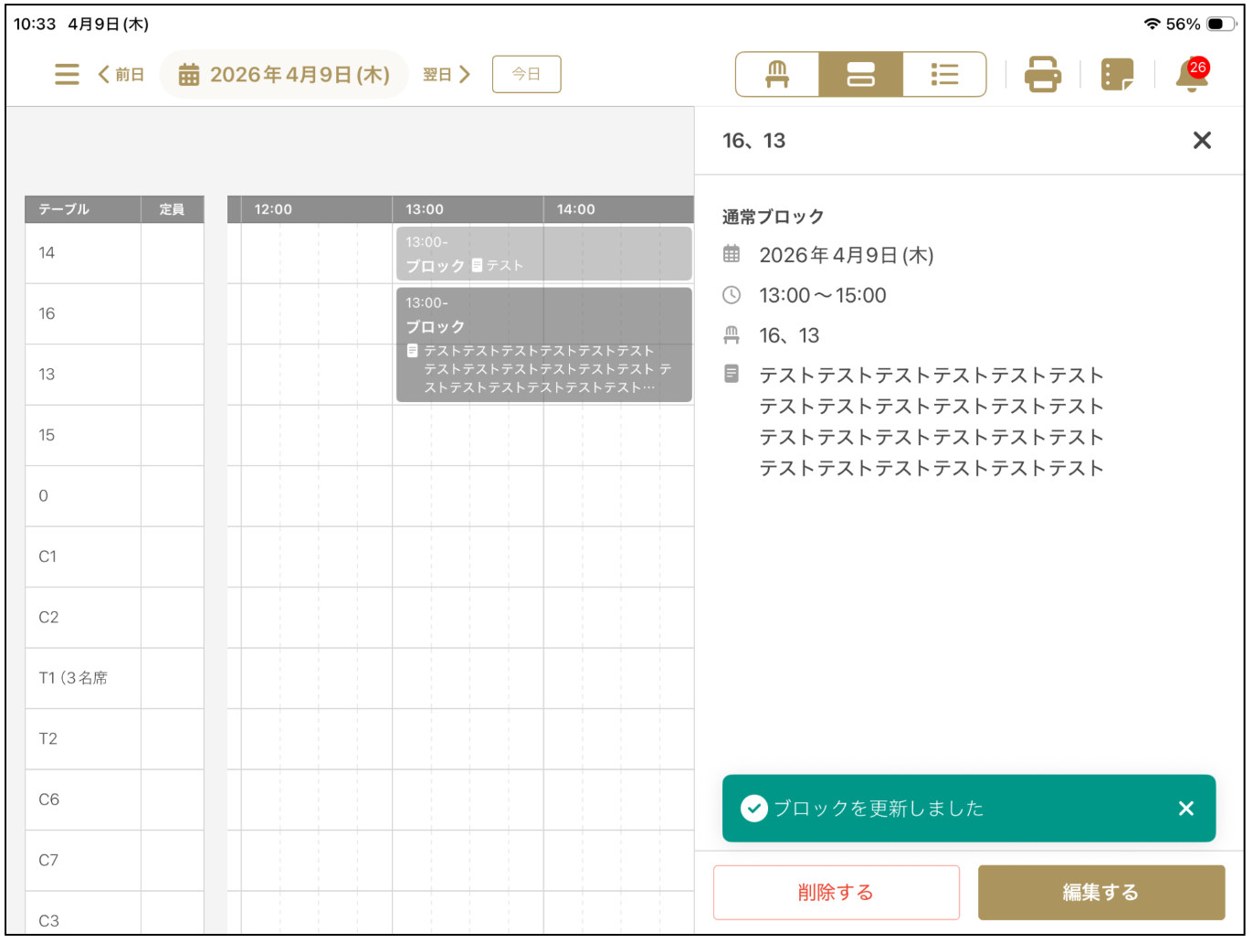 スクリーンショット 2026-04-09 10.38.20.png