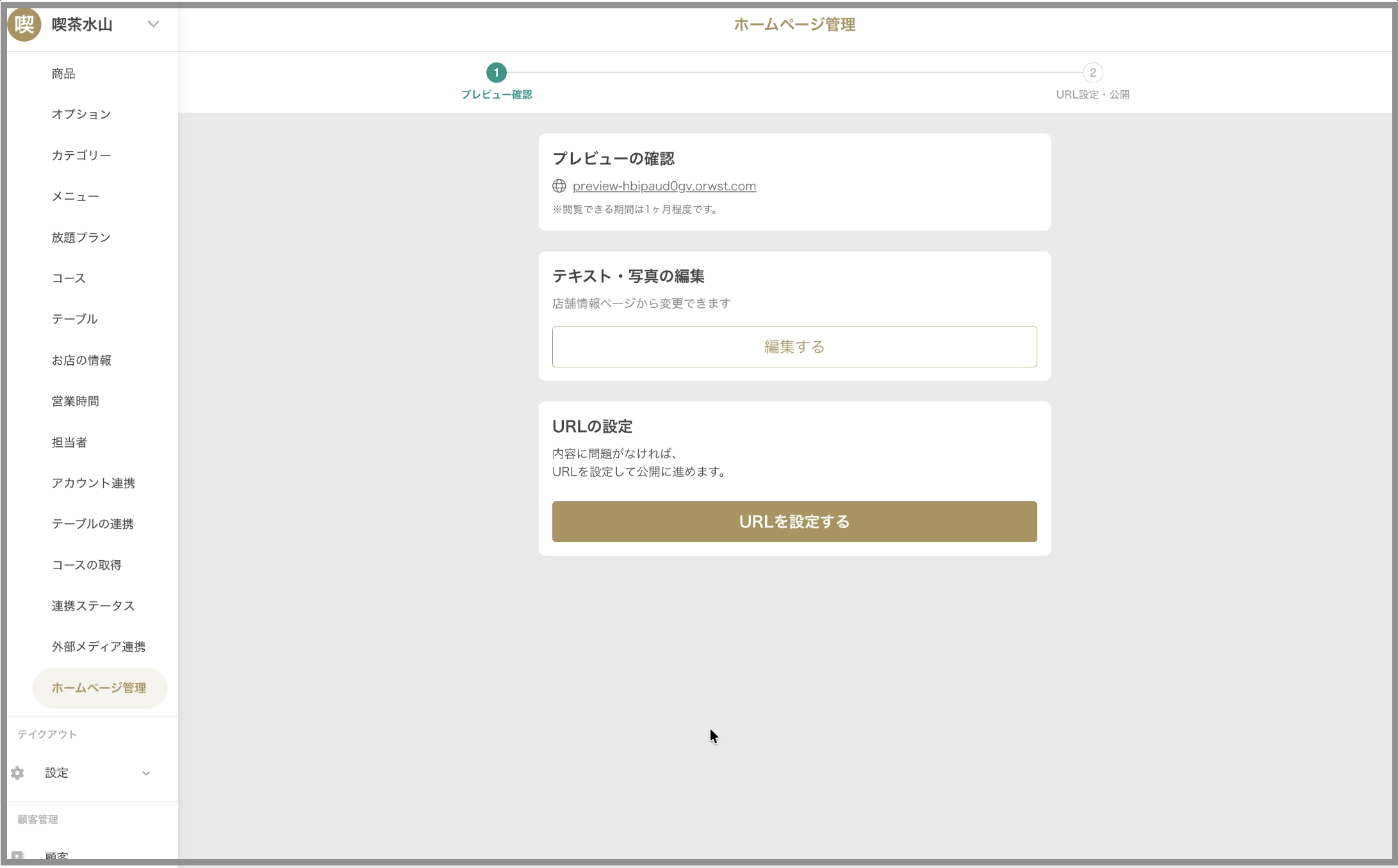 スクリーンショット 2026-05-17 16.20.27.png