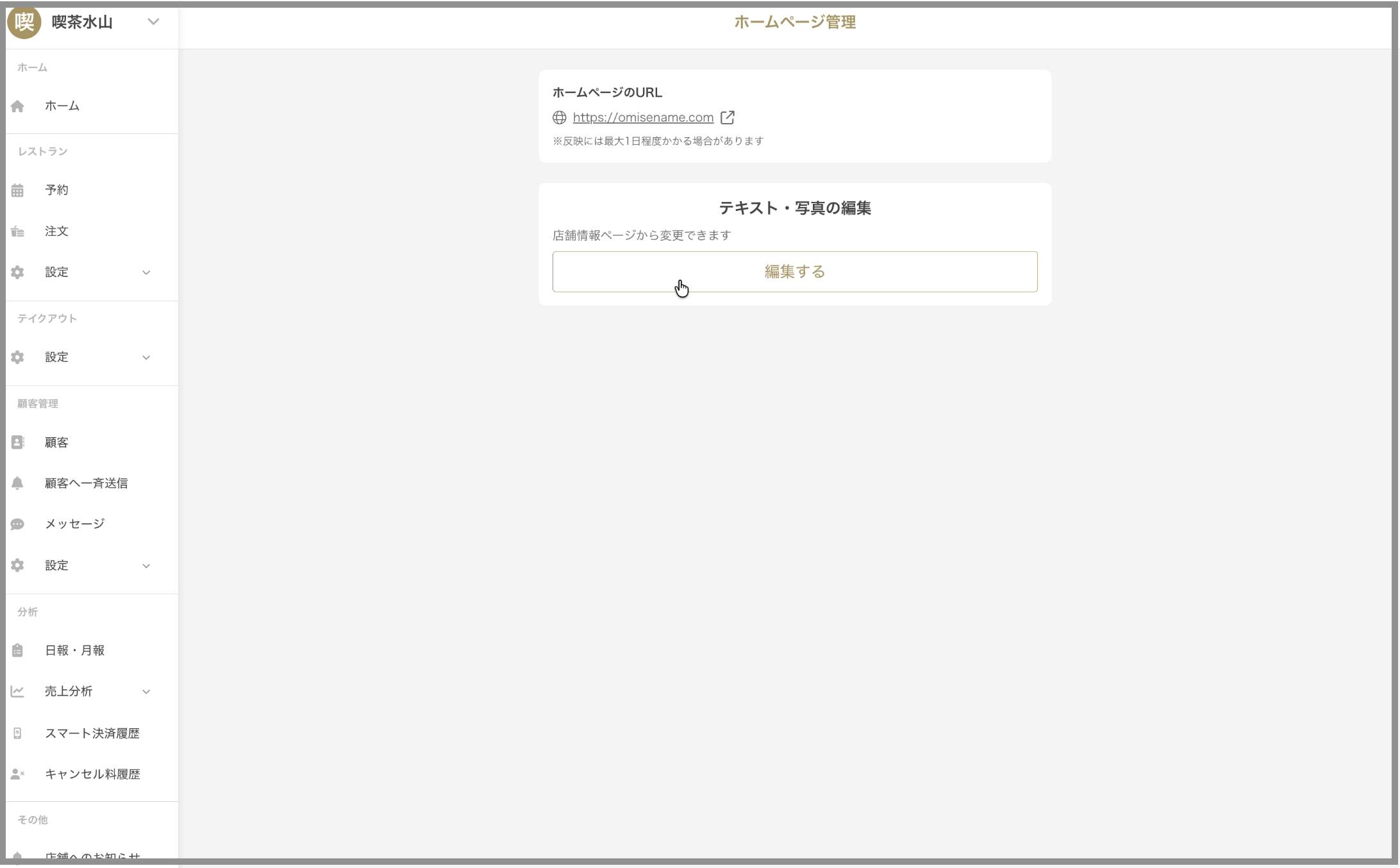 スクリーンショット 2026-05-17 16.19.38.png